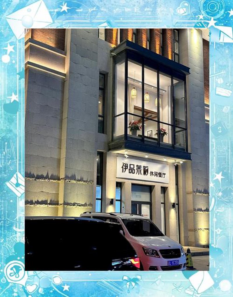盘锦团体聚餐
