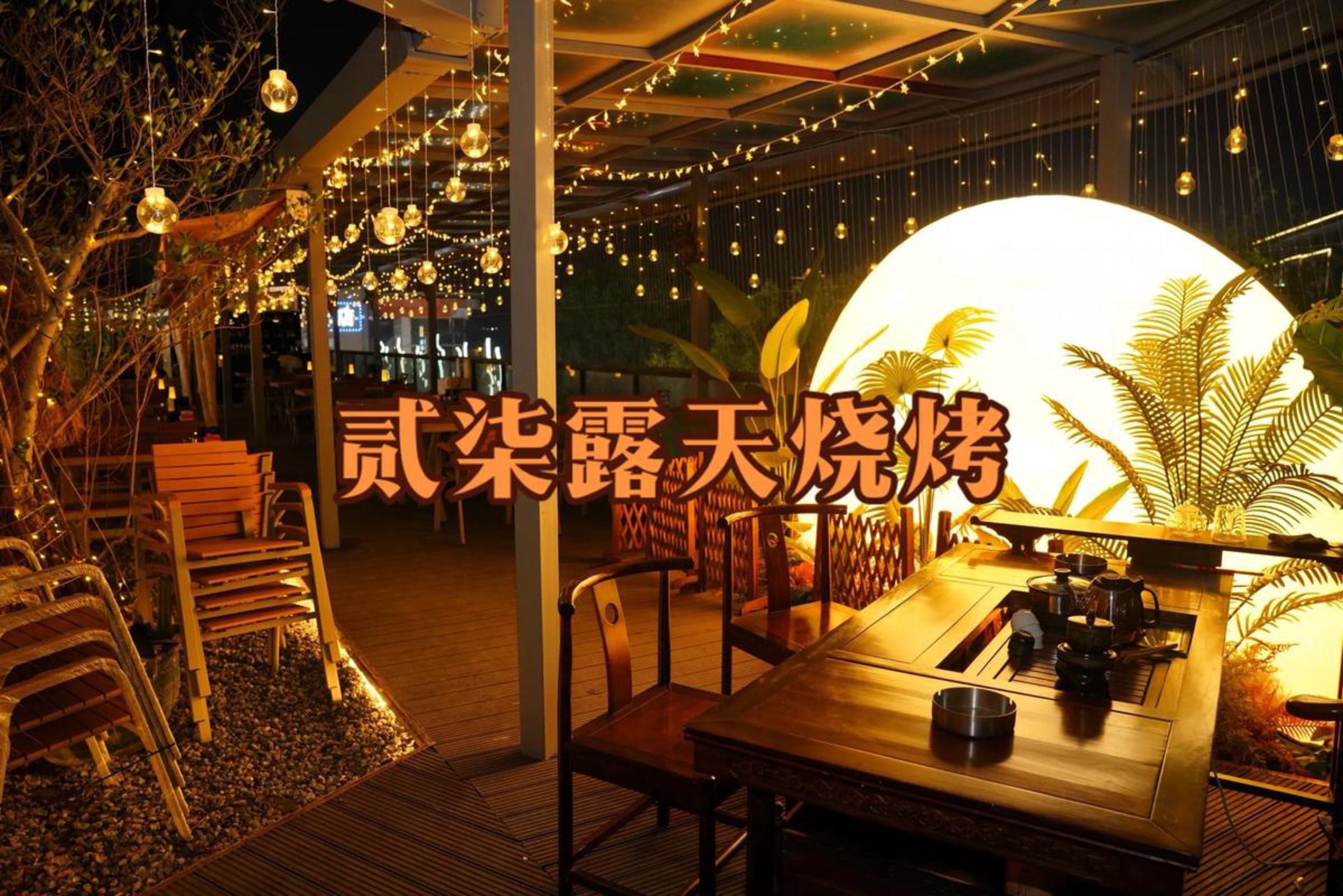 伍贰柒餐饮
